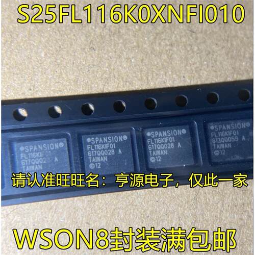 S25FL116K0XNFION8封装