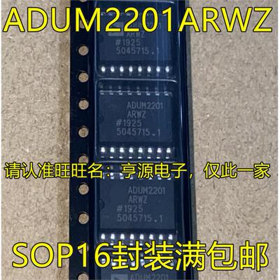 ADUM2201RWZISOP16数字