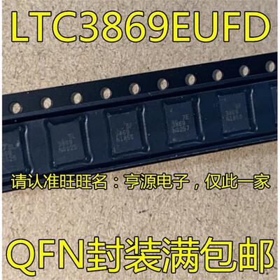 LTC3869EUFD丝印QFN-芯