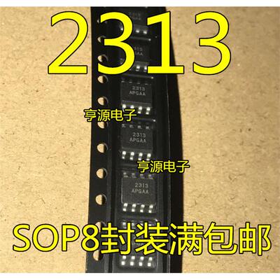 全新进口 MFI341S2313 SOP8贴片8脚丝印2313 解密/加密芯片汽车IC