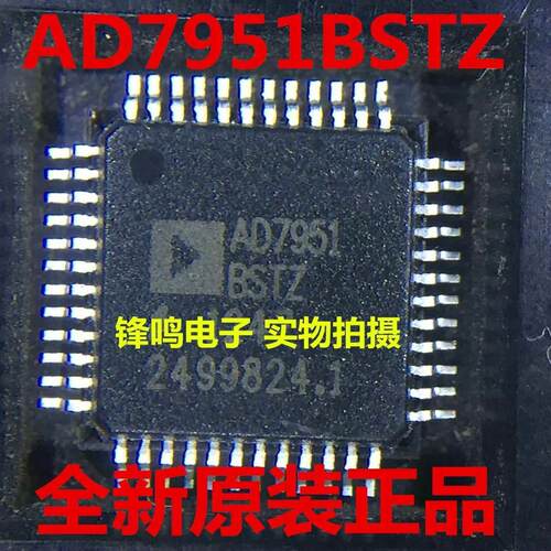 AD7951BSTZ模数转换器