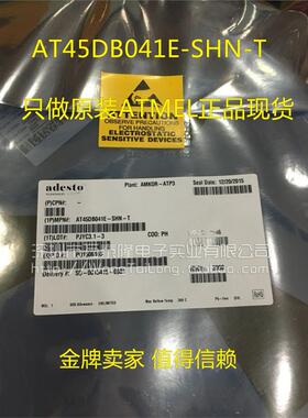 万泰隆AT45DB041E-SHN-T进口原装正品 闪存IC芯片 封装SOP-8