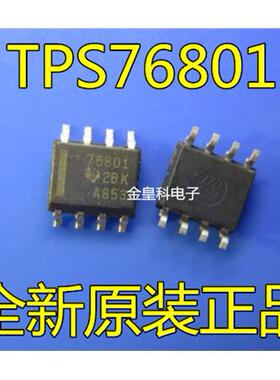 TPS76801 TPS76801QDR 76801 SOP8 线性-稳压器 全新原装热卖