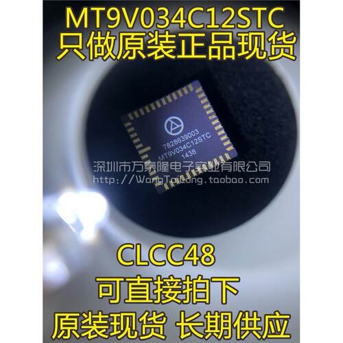 MT9V034C12SL8OS彩色图