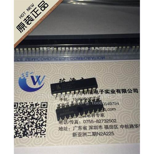 万泰隆GAL16V8D-15LPNI/