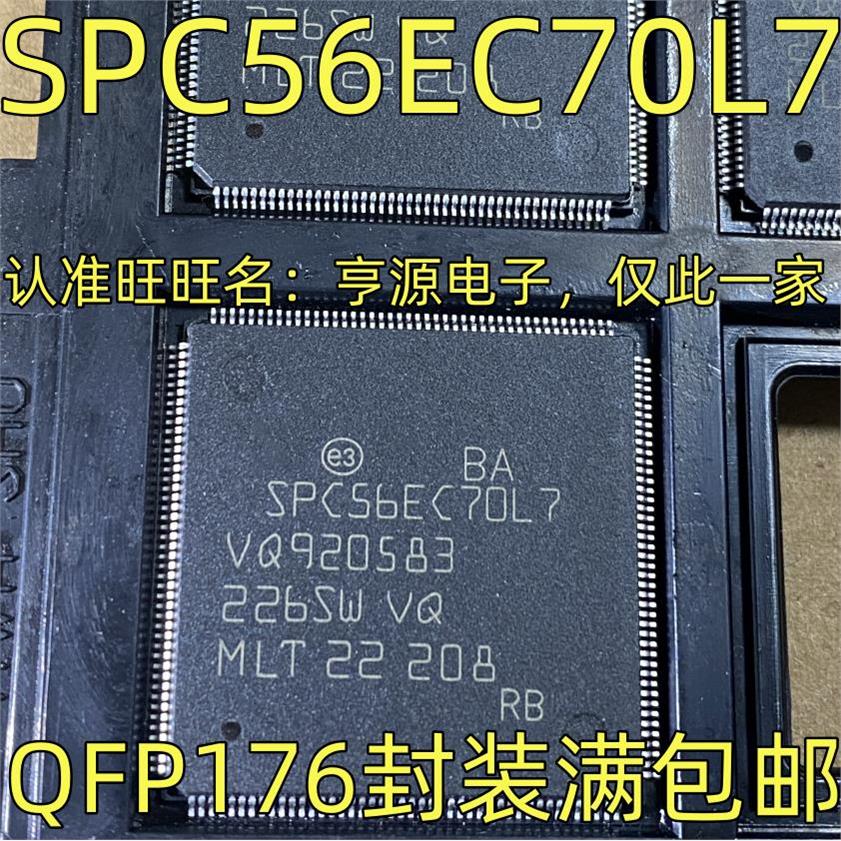 SPC56EC70L7集成电路芯