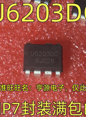 U6203DC DIP7封装 AC-DC控制器和稳压器 进口 现货 欢迎咨询 热卖