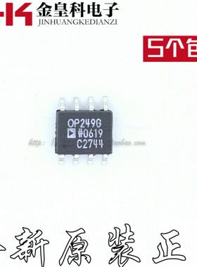 全新原装正品 OP249GSZ 封装SOIC-8 运算放大器 丝印OP249G