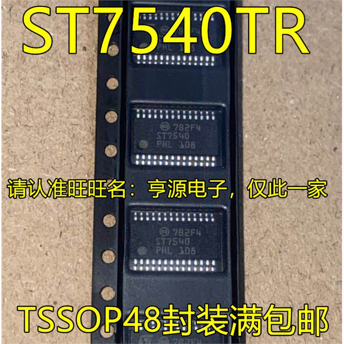 ST7540TROP28脚封装缓