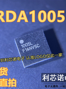 RDA1005L 丝印1005L QFN32封装 RFMD 芯片 现货 可直拍