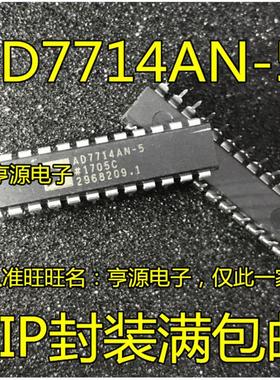 AD7714 AD7714AN-5 AD7714ANZ-5 DIP24 模数转换器芯片 进口热卖