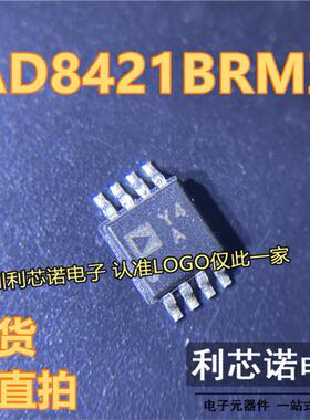 AD8421BRMZ 丝印Y4A Y4A MSOP8封装 仪表放大器芯片 现货 可直拍