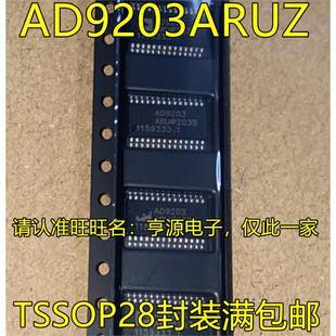 AD9203 AD9203ARUZ TSSOP28 AD5422BREZ AREZ TSSOP24 进口现货