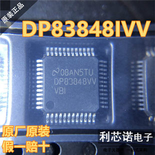 进口原装 DP83848IVV DP83848IVVX/NOPB LQFP48 以太网收发器直拍