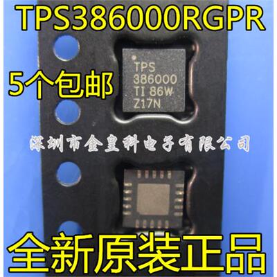 TPS386RGVQFN2全新原装