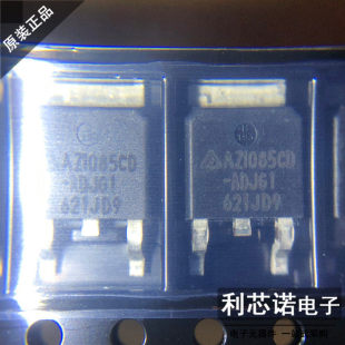 只做进口原装 AZ1085CD TO252贴片封装 DIODES 芯片ic ADJTRG1
