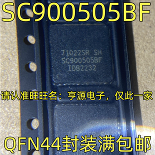 SC900505BF SC8721QFER QFN44 集成电路，质量保证 欢迎咨询 进口