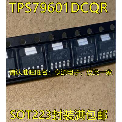TPS 79601DCQR 78601DCQ 79618DCQ 78618DCQ SOT223封装 低压差IC