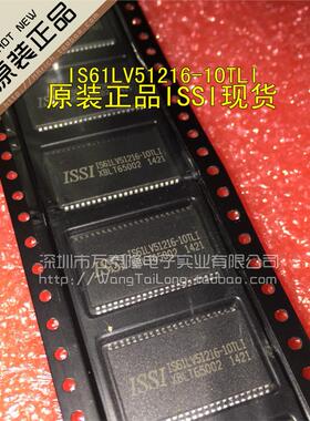 IS61LV51216-10TLI IS61LV51216TSOP ISSI genuine 100% brand ne