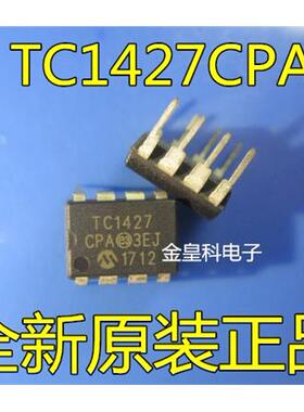 全新进口原装 TC1427CPA TC1427 A DIP-8 电桥驱动器 外部开关