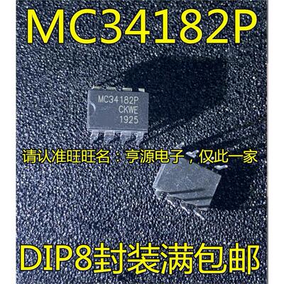 MC34182PDIP-8脚直插