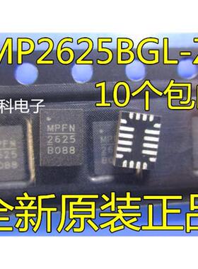 MP2625 MP2625B MP2625BGL MP2625BGL-Z 全新原装正品 QFN贴片