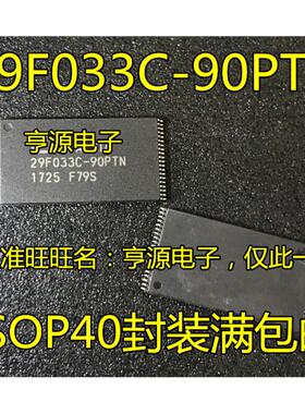 MBM29F033C-90PTN 29F033C-90PTN 贴片TSOP40 原装现货可直拍