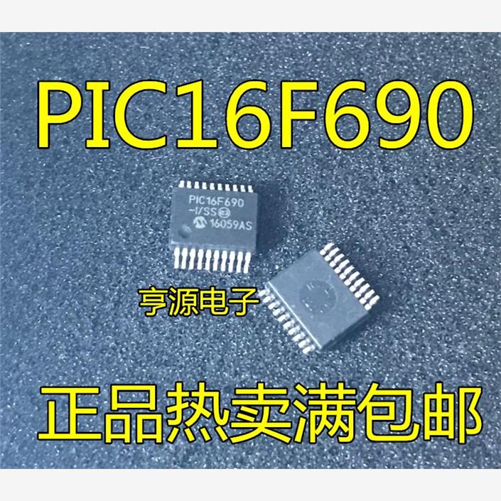 原装正品PIC16F690-I/贴
