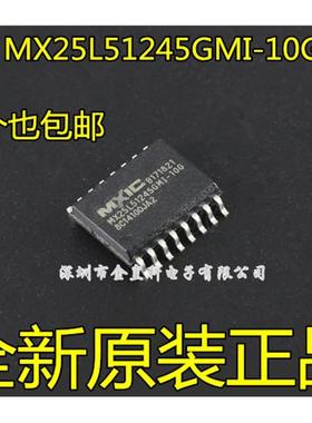 MX25L51245GMI-10G 512Mb闪存SPI FLASH 存储器芯片 SOP16 全新