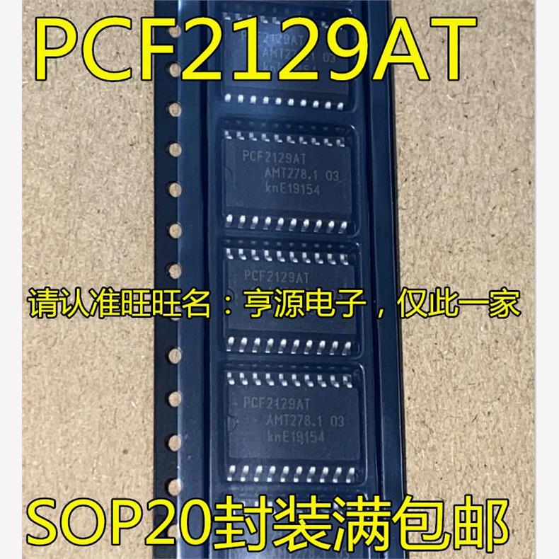 PCF2129ATSOP-20贴片IC