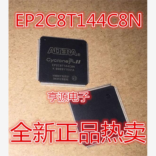 EP2C8T144I8N嵌入式FPGAQ
