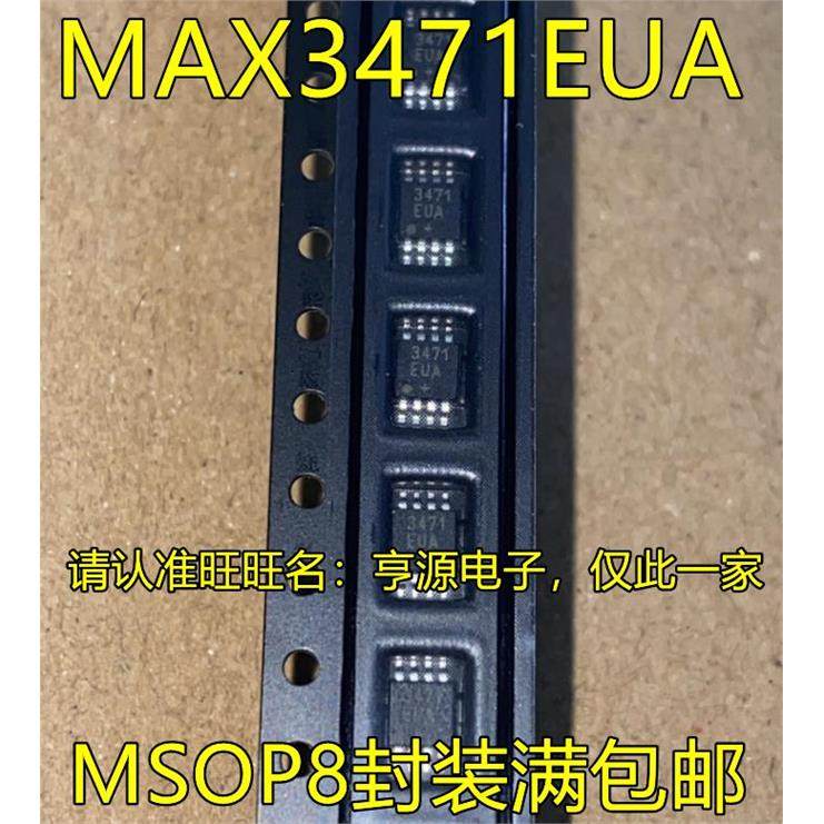 MAX3471EUAMSOP8脚贴片