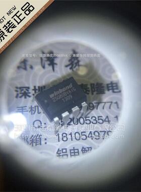 万泰隆 25Q80BVAIG主板BIOS蕊片W25Q80BVAIG可替代W25X80直插