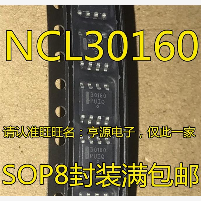 30160 NCL30160 NCL30160DR2G SOP8 贴片  恒流LED驱动器 芯片