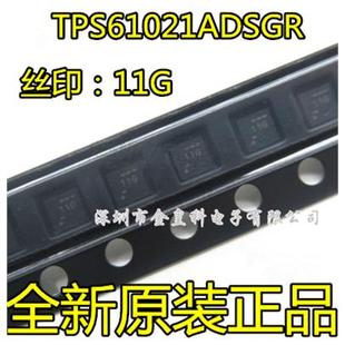 TPS61021ADSGR 印字11G 升压DC 开关稳压器 WSON8 全新原装