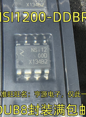 NSi1200-DDBR SOP-8 丝印NSi12 00D 隔离电流放大器IC 进口现货
