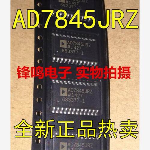 AD7845JRZ数模转换器全