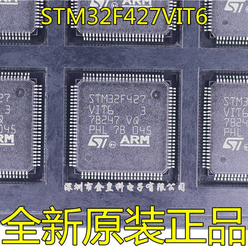 原装正品STM32F427VIT6L