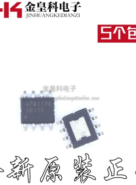 APW7174 电源管理IC APW7174KAI-TRG 贴片 SOP-8 全新原装 可直拍