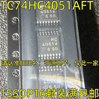 TC74H051AFT丝印SSOP16