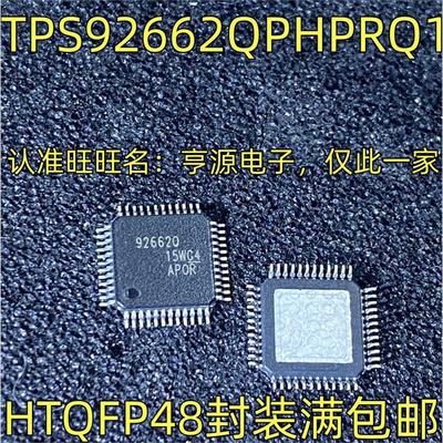 TPS92QPHPRQ1汽车LED驱