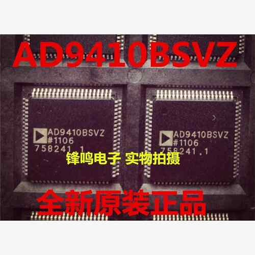 AD9410BSVZ模数转换器