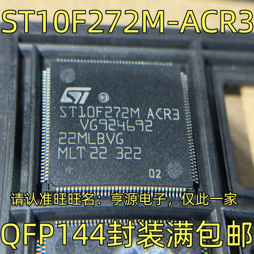 ST10F272M-ACR3BAGQFP1