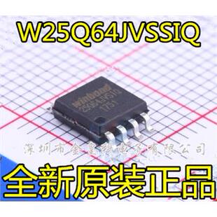 全新原装 W25Q64JVSSIQ W25Q64JVSIQ 贴片SOP8 FLASH存储器芯片