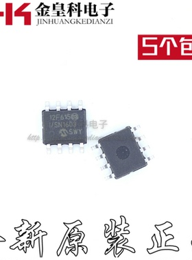 原装正品 贴片 PIC12F615-I/SN SOIC-8 芯片 8位微控制器