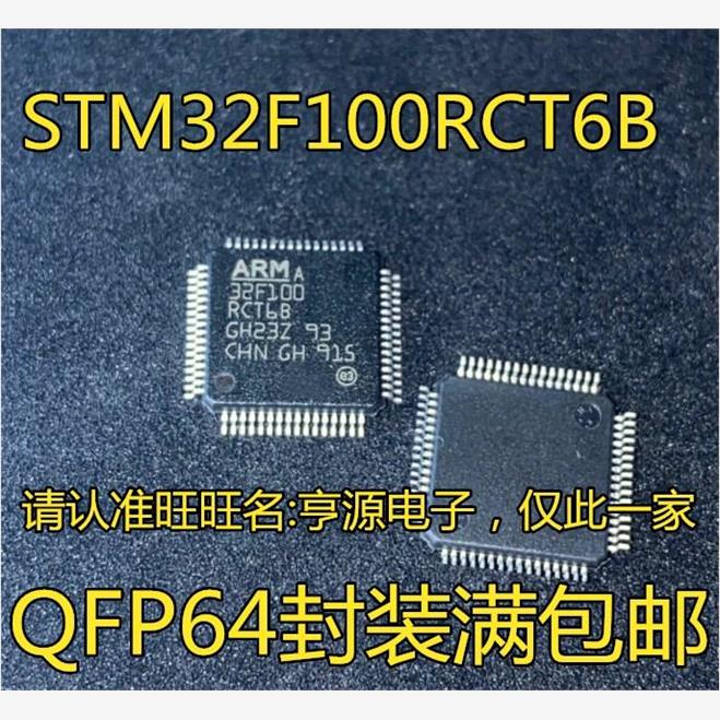 STM32F100RCT6BDQFP64