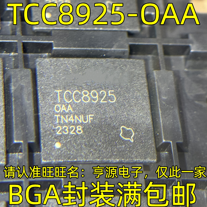 TCC8925-OAA BGA封装 TCC8925 TCC8925 OAA 平板电脑主控CPU芯片,电子元器件市场,芯片,淘宝优惠券,粉丝福利购,淘宝优惠卷