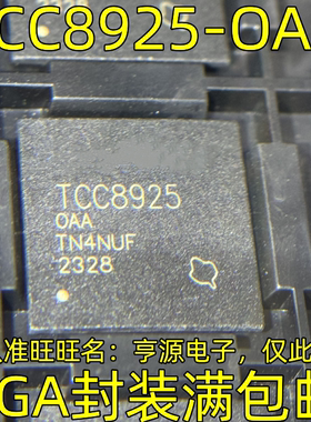 TCC8925-OAA BGA封装 TCC8925 TCC8925 OAA 平板电脑主控CPU芯片