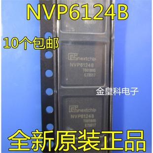 全新原装 AHD2.0接收芯片图像处理器IC芯片 贴片QFN76 NVP6124B