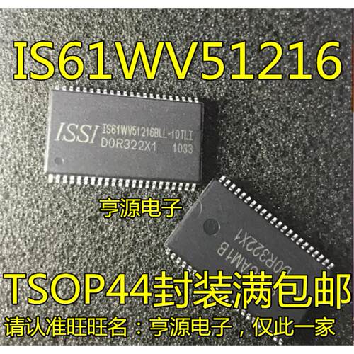 IS61WV512BLL-10TLOP原